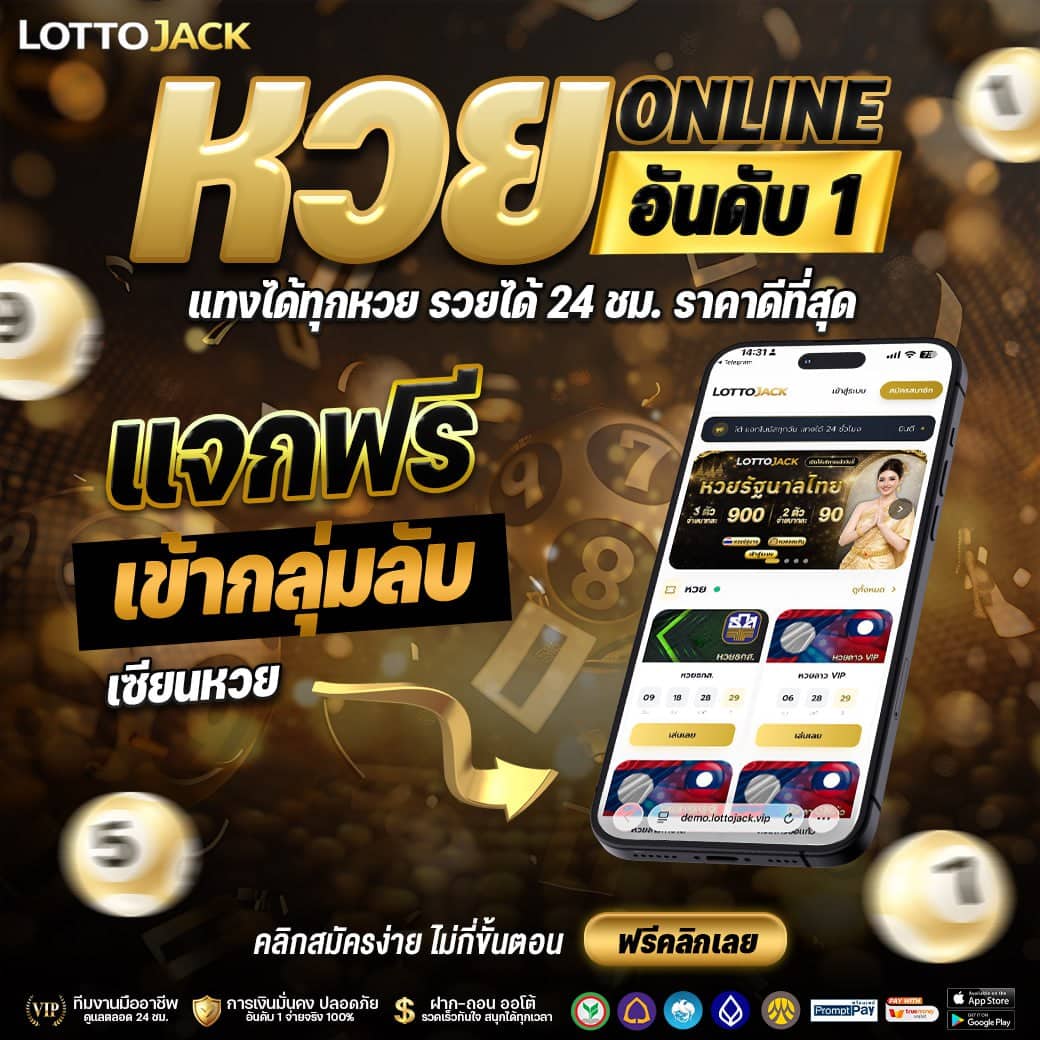 เลขเด็ดอาจารย์ดัง